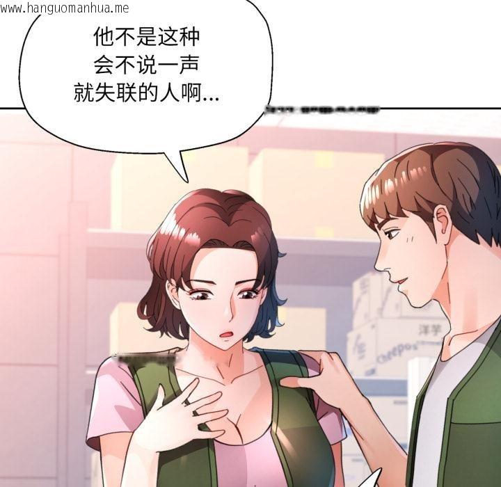 韩国漫画脱轨关系韩漫_脱轨关系-第77话在线免费阅读-韩国漫画-第133张图片