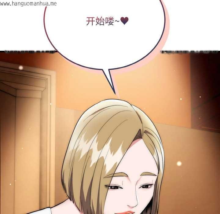 韩国漫画神雕闯都市/强雕：都市润女传说韩漫_神雕闯都市/强雕：都市润女传说-第13话在线免费阅读-韩国漫画-第118张图片