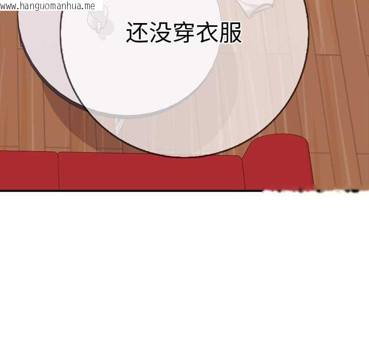 韩国漫画再爱我一次韩漫_再爱我一次-第41话在线免费阅读-韩国漫画-第118张图片