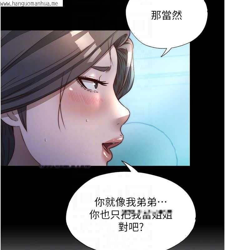 韩国漫画民宿精营中韩漫_民宿精营中-第33话-碰到水就会发情在线免费阅读-韩国漫画-第36张图片