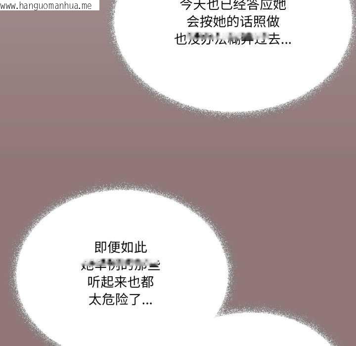 韩国漫画家人之间这样不好吧？韩漫_家人之间这样不好吧？-第69话在线免费阅读-韩国漫画-第25张图片