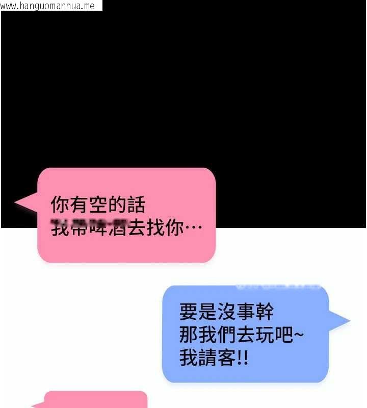 韩国漫画拜脱拜脱App韩漫_拜脱拜脱App-第38话-将两个性奴收入囊中在线免费阅读-韩国漫画-第181张图片