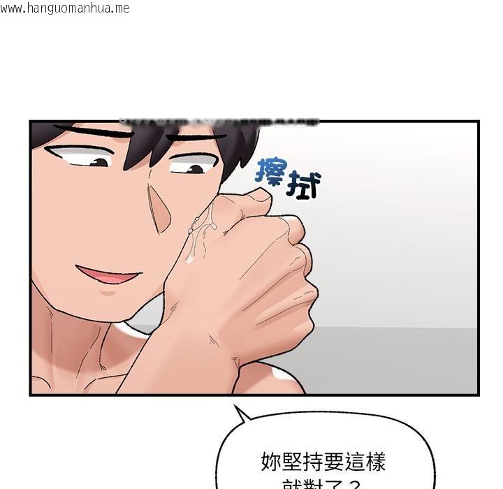 韩国漫画催眠手机韩漫_催眠手机-第43话在线免费阅读-韩国漫画-第40张图片