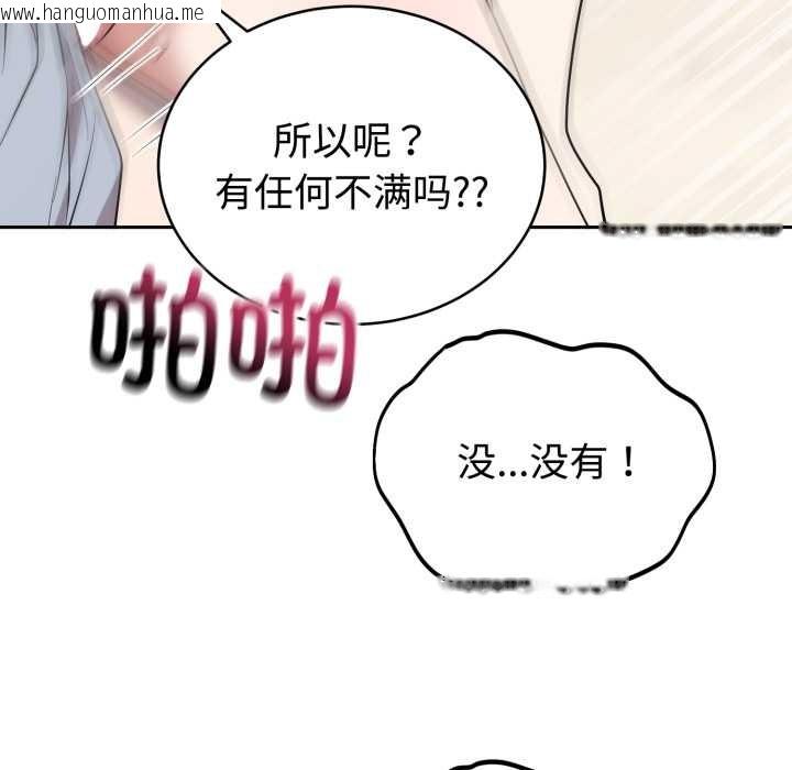 韩国漫画难言之秘韩漫_难言之秘-第23话在线免费阅读-韩国漫画-第125张图片