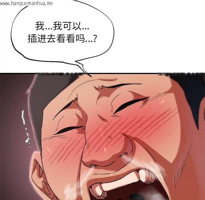 韩国漫画危险同学会韩漫_危险同学会-第89话在线免费阅读-韩国漫画-第38张图片