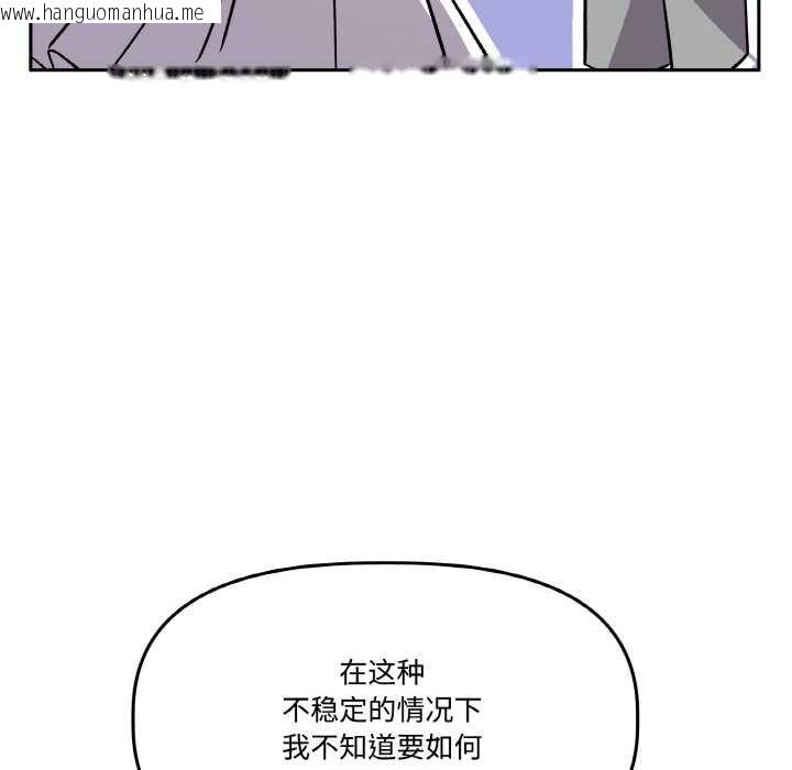 韩国漫画附属品少女的叛逆期韩漫_附属品少女的叛逆期-第21话在线免费阅读-韩国漫画-第73张图片