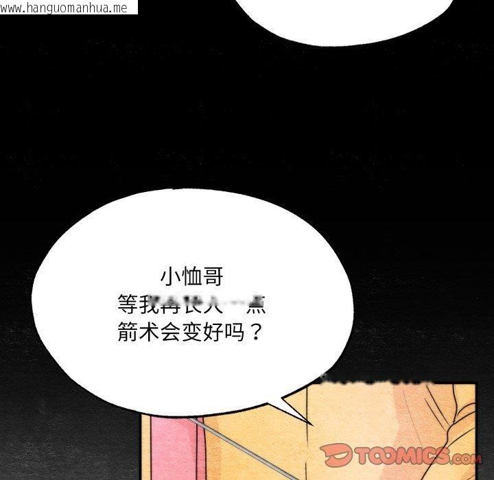 韩国漫画狂眼韩漫_狂眼-第84话在线免费阅读-韩国漫画-第75张图片