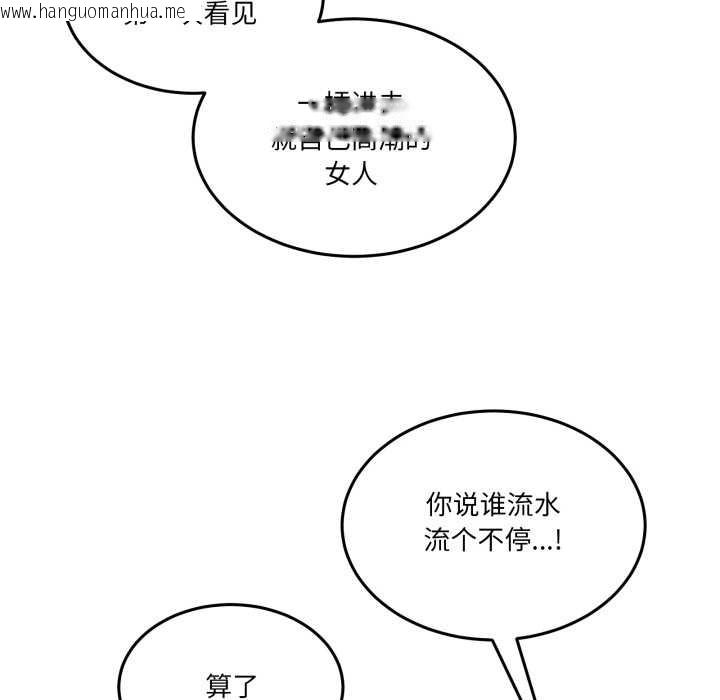 韩国漫画男人止步韩漫_男人止步-第28话在线免费阅读-韩国漫画-第137张图片