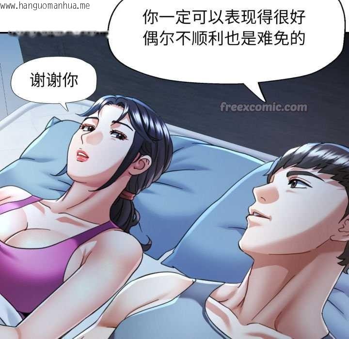 韩国漫画可以爱你吗韩漫_可以爱你吗-第76话在线免费阅读-韩国漫画-第84张图片