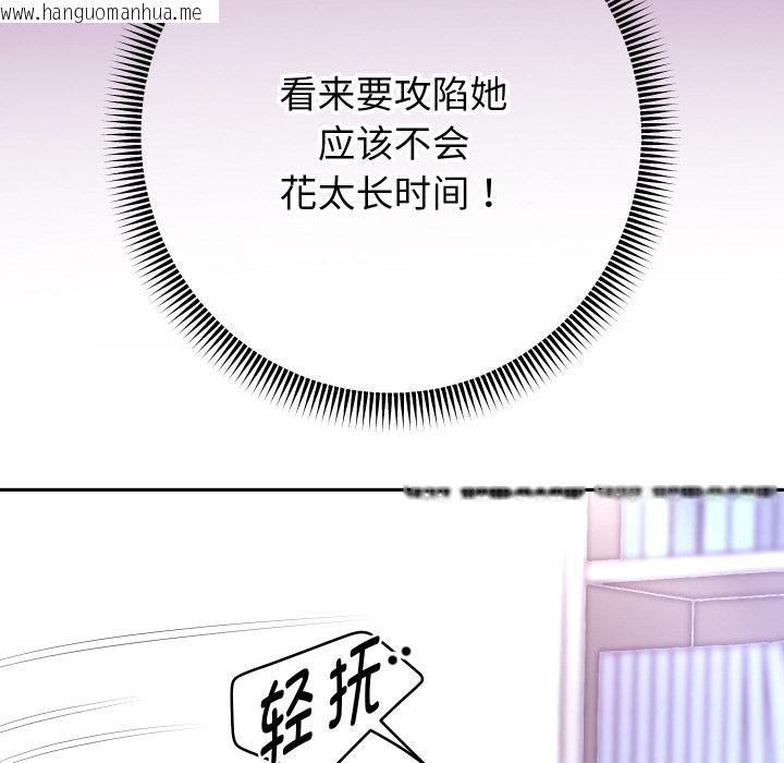 韩国漫画重生之长枪无敌韩漫_重生之长枪无敌-第79话在线免费阅读-韩国漫画-第118张图片