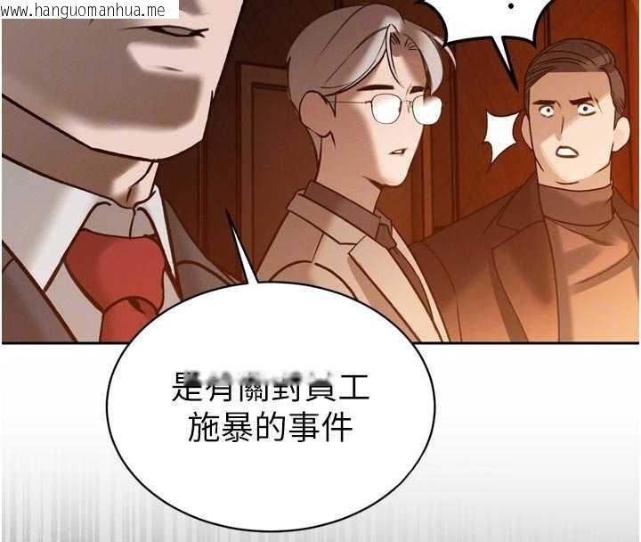 韩国漫画暴君会长的娇媳们韩漫_暴君会长的娇媳们-第11话-霸气会长好性感在线免费阅读-韩国漫画-第39张图片