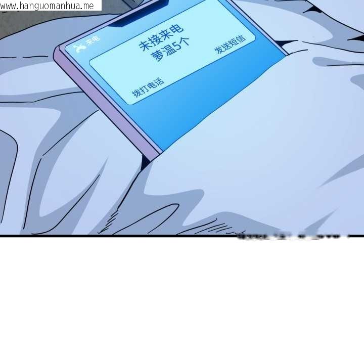 韩国漫画发小碰不得/强制催眠韩漫_发小碰不得/强制催眠-第90话在线免费阅读-韩国漫画-第121张图片