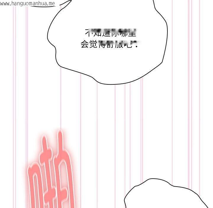 韩国漫画大企业里的小秘密/在大企业当废柴韩漫_大企业里的小秘密/在大企业当废柴-第59话在线免费阅读-韩国漫画-第17张图片