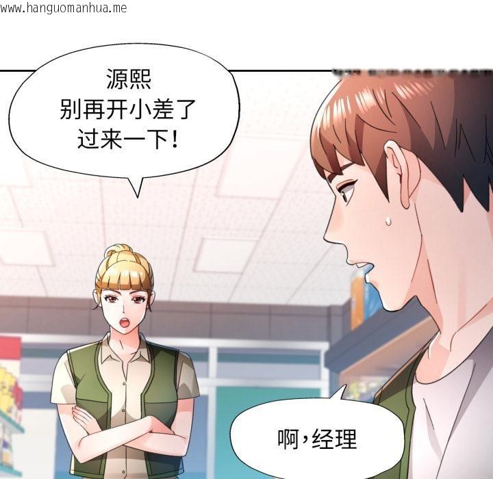 韩国漫画脱轨关系韩漫_脱轨关系-第77话在线免费阅读-韩国漫画-第139张图片