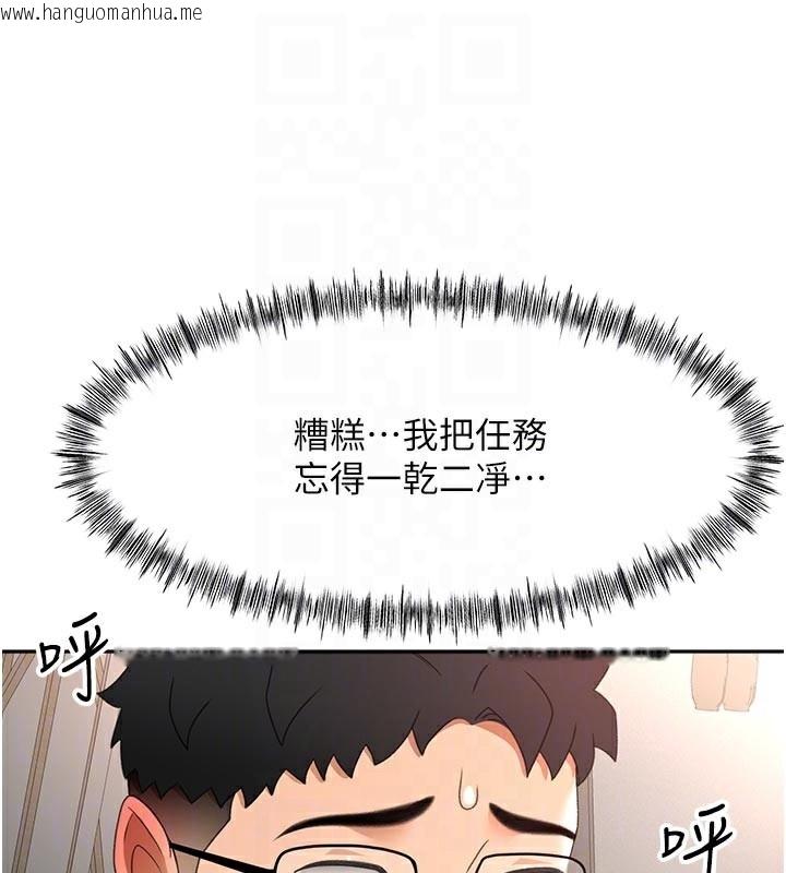 韩国漫画顶加套房的春天韩漫_顶加套房的春天-第41话-公狗的服从训练在线免费阅读-韩国漫画-第105张图片