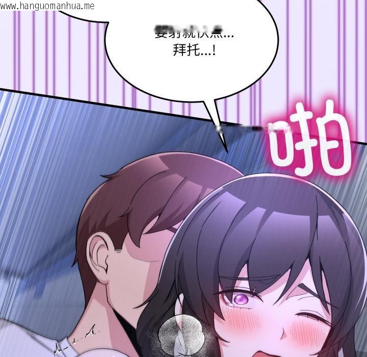 韩国漫画男人止步韩漫_男人止步-第29话在线免费阅读-韩国漫画-第64张图片