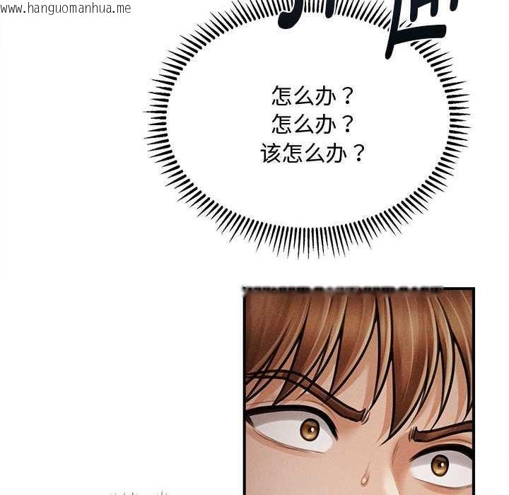 韩国漫画会长家的小儿子韩漫_会长家的小儿子-第38话在线免费阅读-韩国漫画-第32张图片