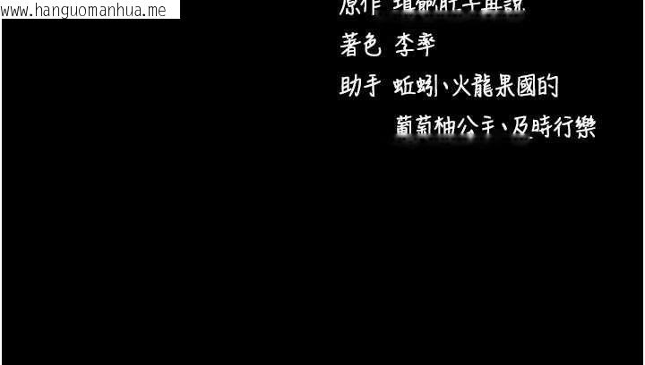 韩国漫画拜脱拜脱App韩漫_拜脱拜脱App-第38话-将两个性奴收入囊中在线免费阅读-韩国漫画-第203张图片