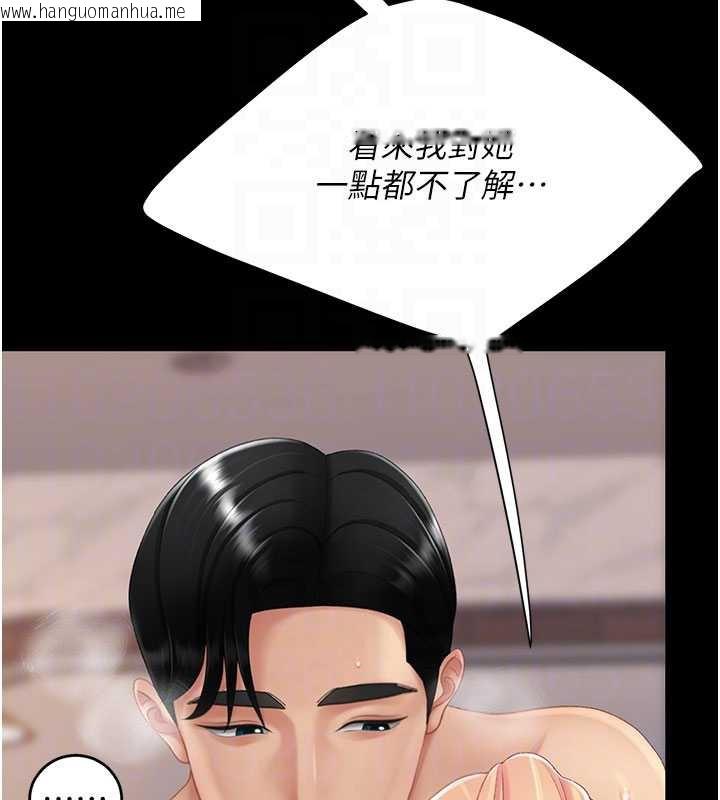 韩国漫画复仇母女丼韩漫_复仇母女丼-第125话-放不下的单方面暧昧在线免费阅读-韩国漫画-第77张图片