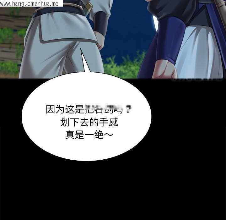 韩国漫画小姐韩漫_小姐-第93话在线免费阅读-韩国漫画-第44张图片