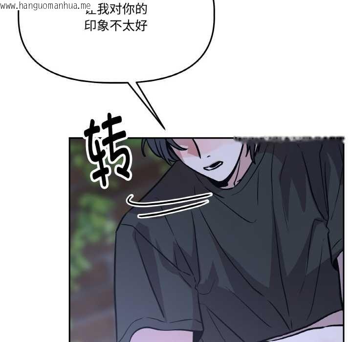 韩国漫画附属品少女的叛逆期韩漫_附属品少女的叛逆期-第21话在线免费阅读-韩国漫画-第38张图片