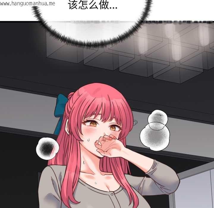 韩国漫画少爷的替身韩漫_少爷的替身-第25话在线免费阅读-韩国漫画-第152张图片