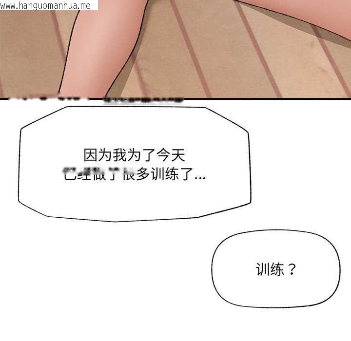 韩国漫画催眠手机韩漫_催眠手机-第42话在线免费阅读-韩国漫画-第82张图片