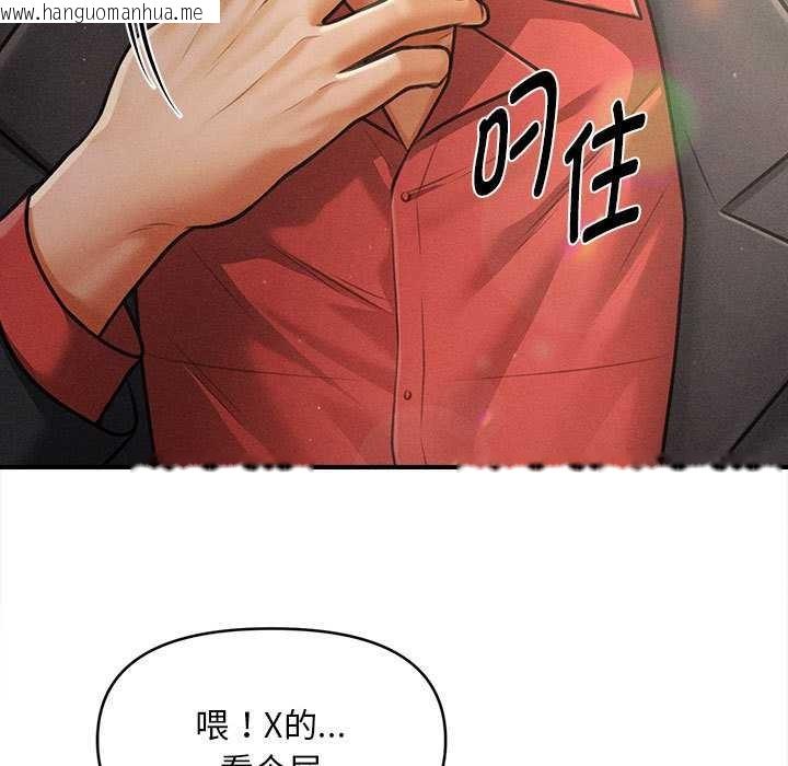 韩国漫画会长家的小儿子韩漫_会长家的小儿子-第37话在线免费阅读-韩国漫画-第134张图片