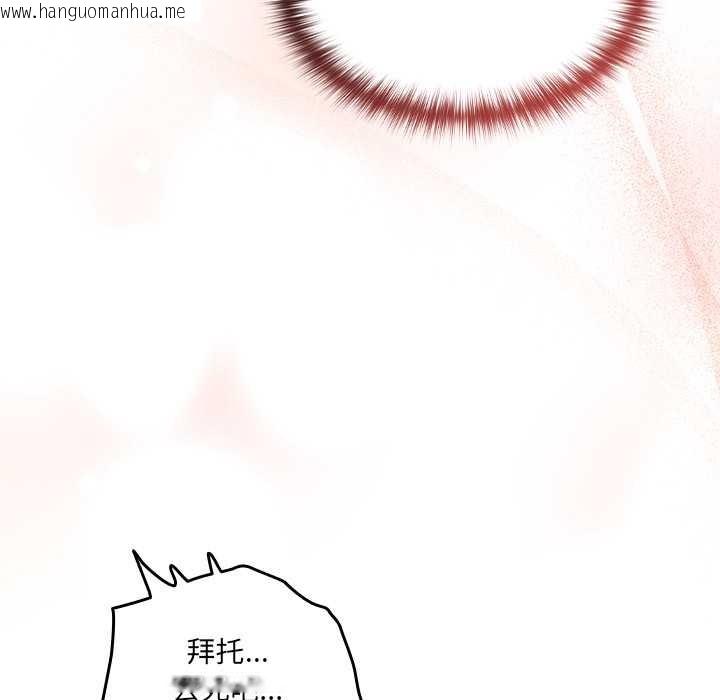 韩国漫画与众不同的兄妹/我家的掌上明珠韩漫_与众不同的兄妹/我家的掌上明珠-第20话在线免费阅读-韩国漫画-第83张图片