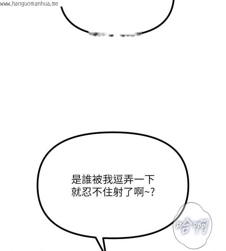 韩国漫画恶次人生韩漫_恶次人生-第48话-大战淫乱学姐在线免费阅读-韩国漫画-第37张图片
