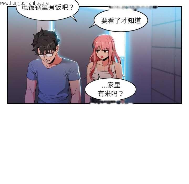 韩国漫画她的直播间韩漫_她的直播间-第33话在线免费阅读-韩国漫画-第44张图片