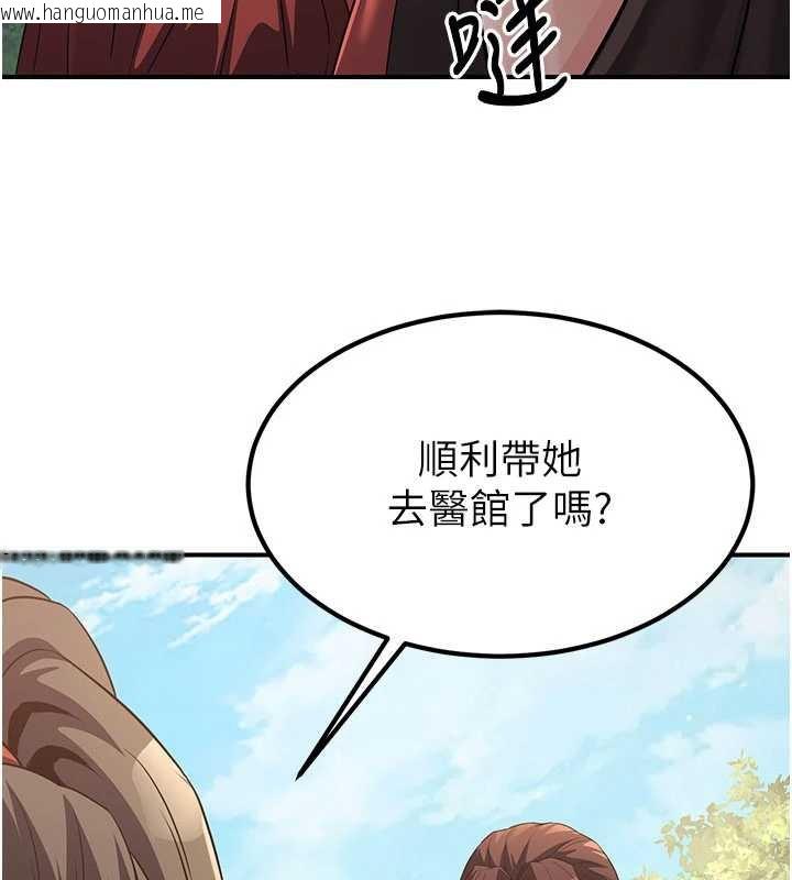 韩国漫画炼欲:色魔再临韩漫_炼欲:色魔再临-第15话-要「干」也是有原则的在线免费阅读-韩国漫画-第7张图片