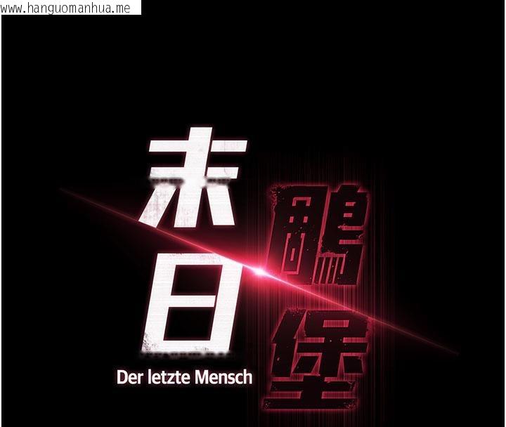 韩国漫画末日雕堡韩漫_末日雕堡-第50话-人间乐园在线免费阅读-韩国漫画-第63张图片