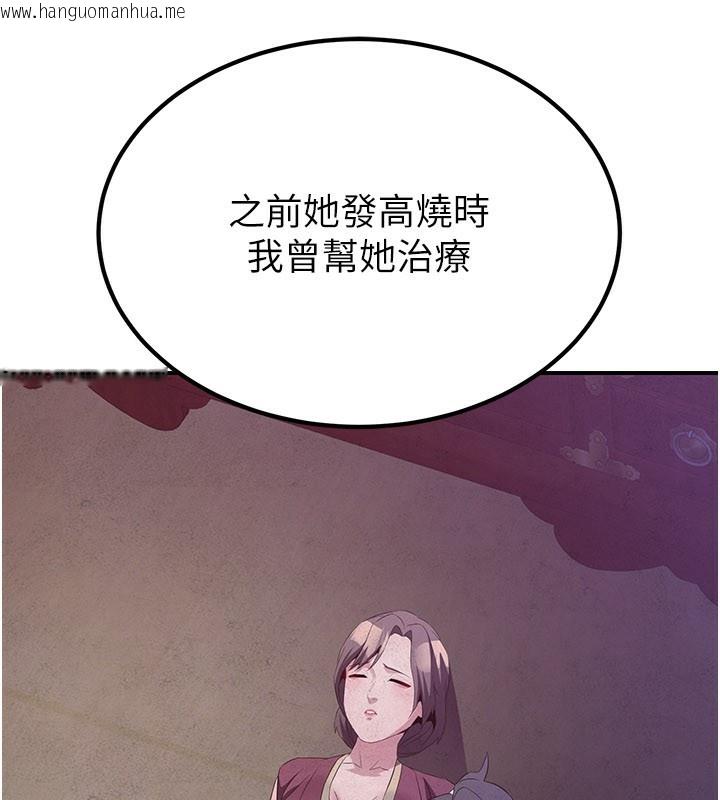 韩国漫画炼欲:色魔再临韩漫_炼欲:色魔再临-第13话-混帐，那不就是中出吗?在线免费阅读-韩国漫画-第199张图片