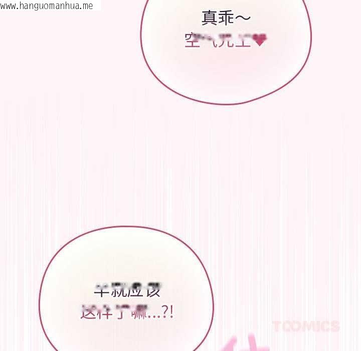 韩国漫画配角的生存任务韩漫_配角的生存任务-第36话在线免费阅读-韩国漫画-第147张图片