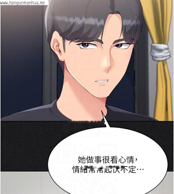 韩国漫画Set-up!排球少女韩漫_Set-up!排球少女-第69话-一触即发的暧昧现场在线免费阅读-韩国漫画-第48张图片