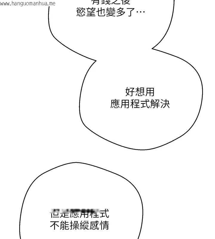 韩国漫画币转人生韩漫_币转人生-第45话-老公~要先吃我吗?在线免费阅读-韩国漫画-第125张图片