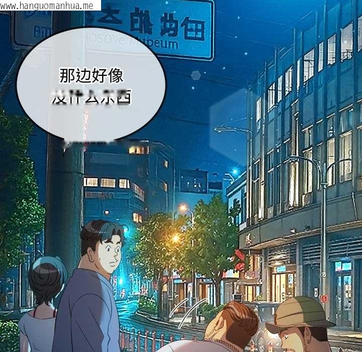 韩国漫画恶女勾勾缠/难缠小恶女韩漫_恶女勾勾缠/难缠小恶女-第275话在线免费阅读-韩国漫画-第46张图片