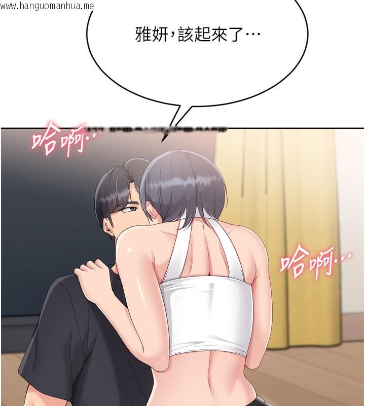 韩国漫画Set-up!排球少女韩漫_Set-up!排球少女-第69话-一触即发的暧昧现场在线免费阅读-韩国漫画-第142张图片