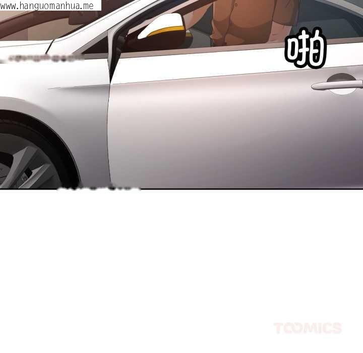 韩国漫画脱轨关系韩漫_脱轨关系-第76话在线免费阅读-韩国漫画-第141张图片