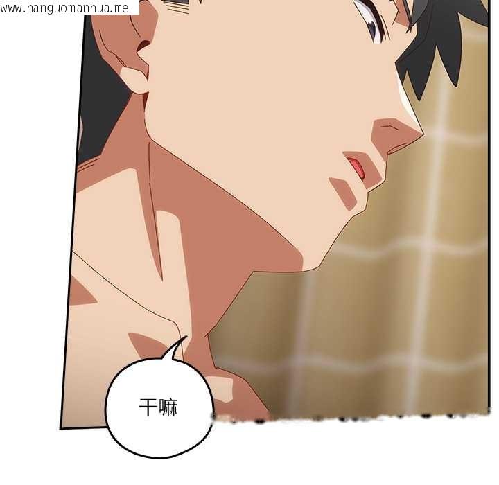 韩国漫画与众不同的兄妹/我家的掌上明珠韩漫_与众不同的兄妹/我家的掌上明珠-第20话在线免费阅读-韩国漫画-第139张图片