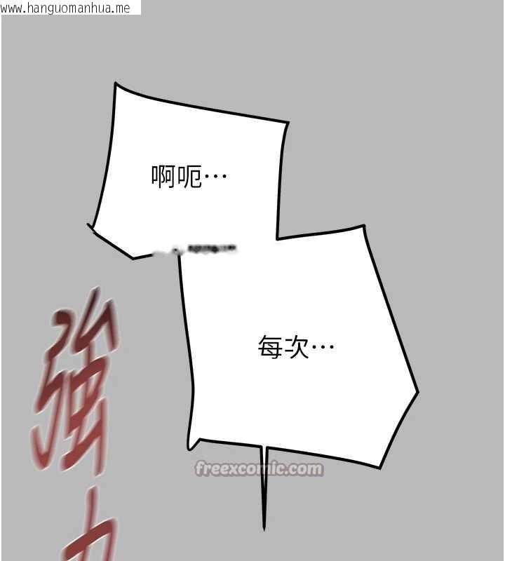 韩国漫画掠夺行动韩漫_掠夺行动-第77话-堕落成淫娃的高岭之花在线免费阅读-韩国漫画-第126张图片