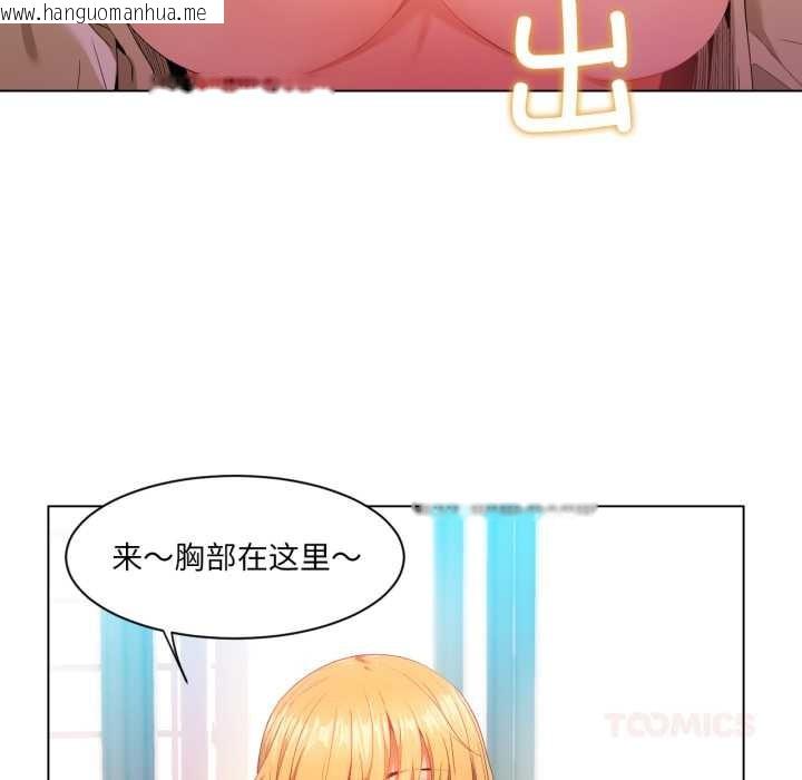 韩国漫画她的直播间韩漫_她的直播间-第35话在线免费阅读-韩国漫画-第42张图片