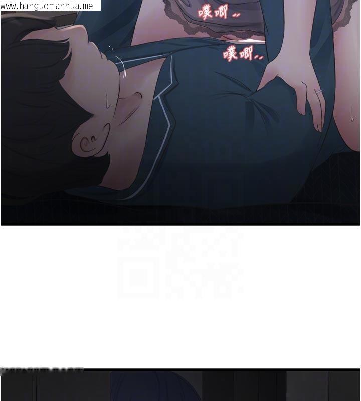 韩国漫画水电工日志韩漫_水电工日志-第109话-目睹夫妻在床上恩爱在线免费阅读-韩国漫画-第88张图片