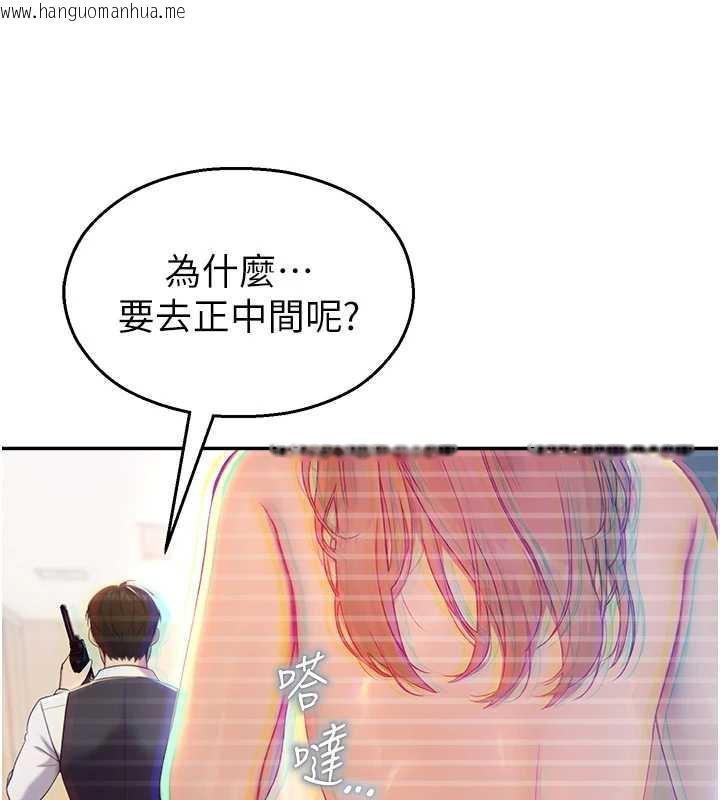 韩国漫画校园禁播角落韩漫_校园禁播角落-第8话-你能找到裸体的我吗?在线免费阅读-韩国漫画-第139张图片