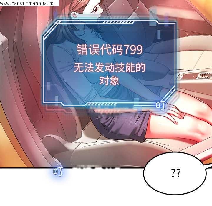 韩国漫画后宫之王韩漫_后宫之王-第57话在线免费阅读-韩国漫画-第120张图片