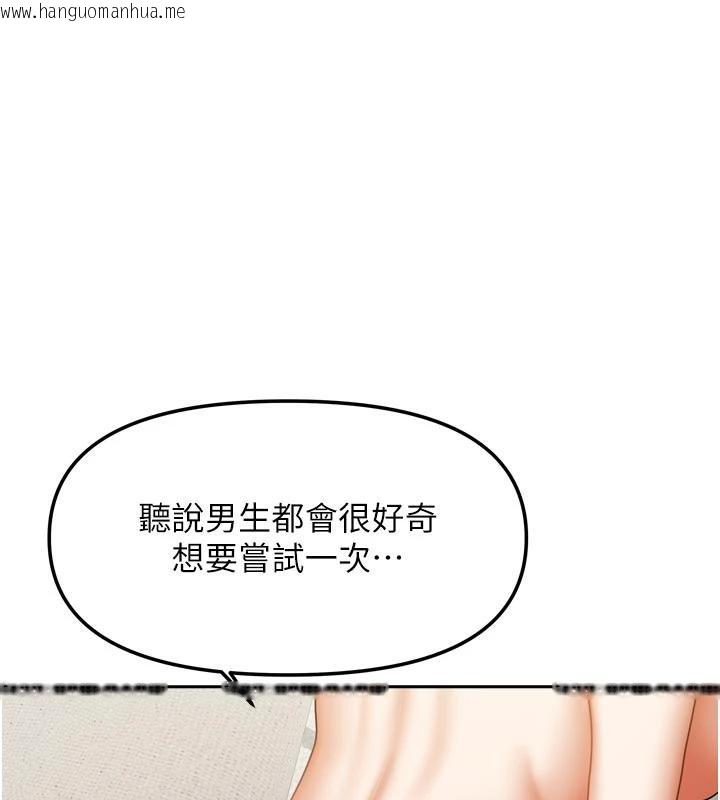 韩国漫画我家的女房客韩漫_我家的女房客-第35话-后面的第一次也是给你在线免费阅读-韩国漫画-第72张图片