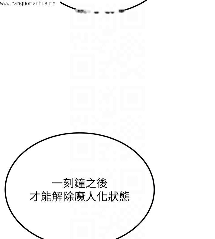 韩国漫画炼欲:色魔再临韩漫_炼欲:色魔再临-第13话-混帐，那不就是中出吗?在线免费阅读-韩国漫画-第114张图片