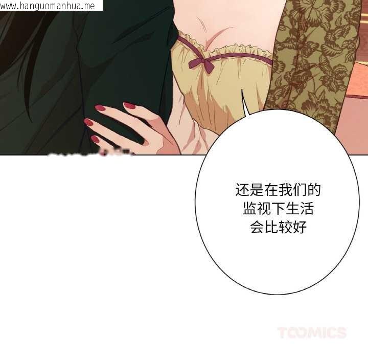 韩国漫画吉赛儿之血韩漫_吉赛儿之血-第23话在线免费阅读-韩国漫画-第116张图片