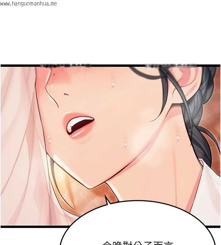 韩国漫画命运:贞洁欲女韩漫_命运:贞洁欲女-第62话-元阳护主抵阴浪在线免费阅读-韩国漫画-第52张图片